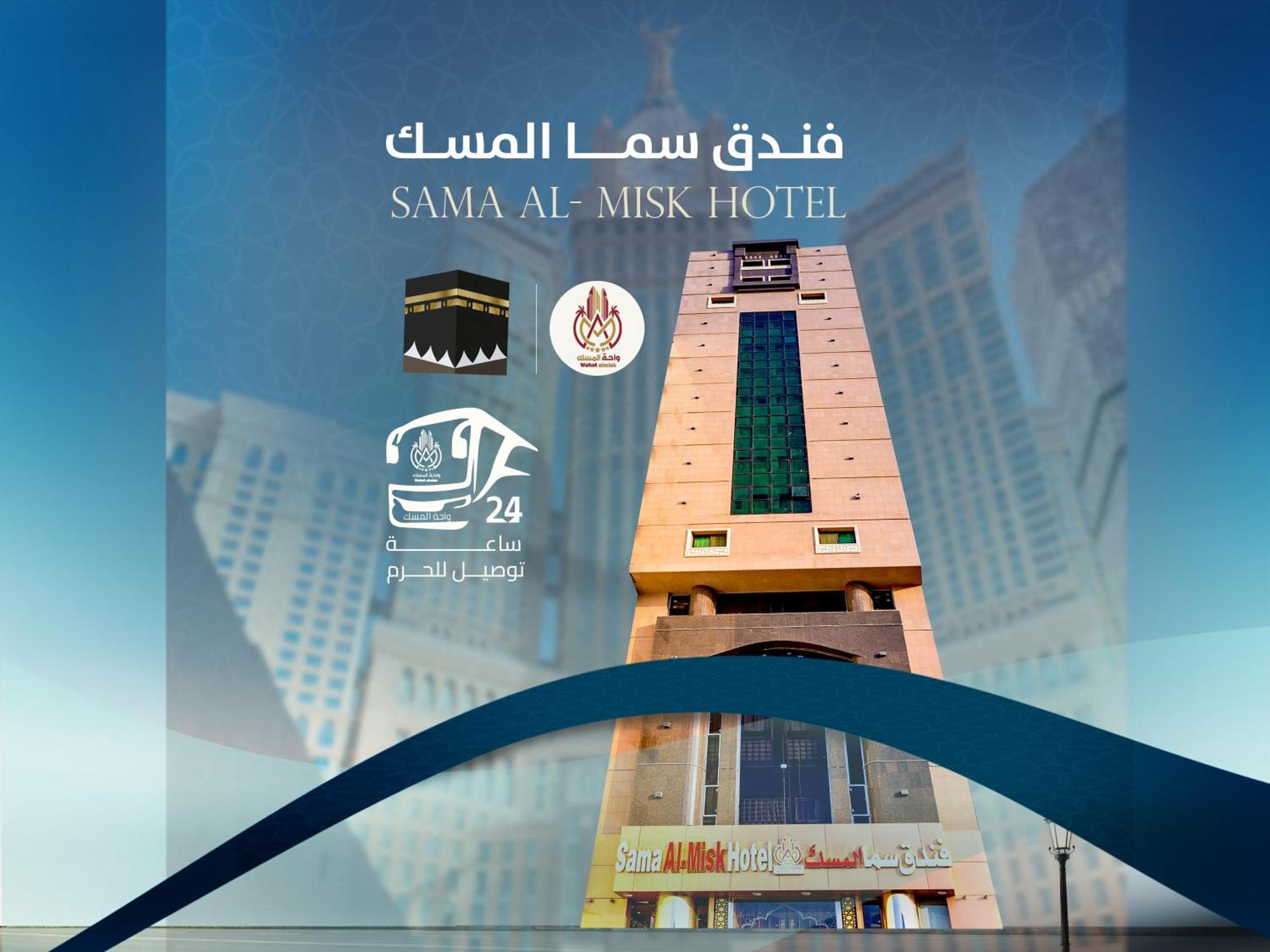 Sama Almisk Hotel
