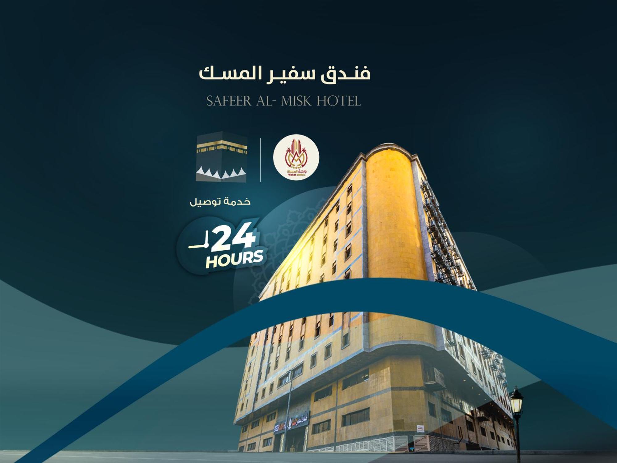 Hotel Safeer Almisk