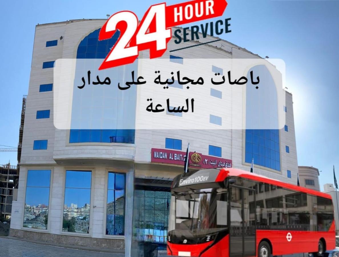 Hotel Maidan Al Bait Mecca