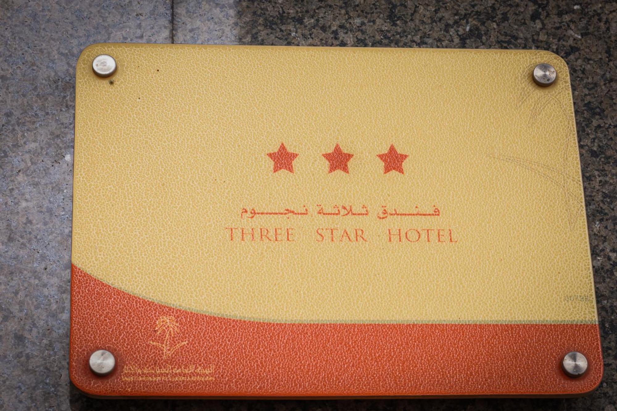 Hotel Al Thill Mecca