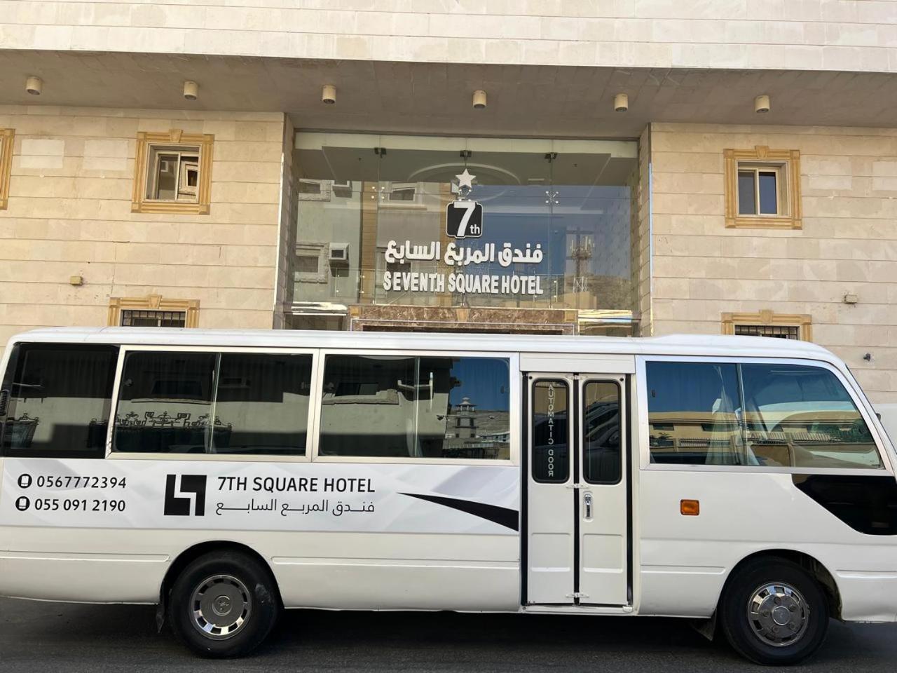 المربع السابع Seventh Square 3*