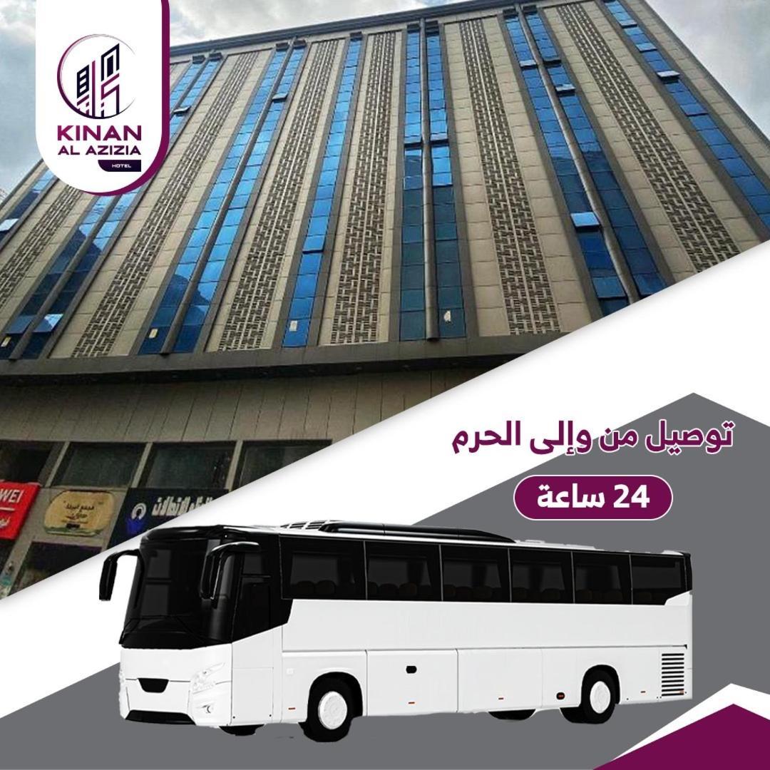 كنان العزيزية Kinan Al Azizia Makkah Hotel