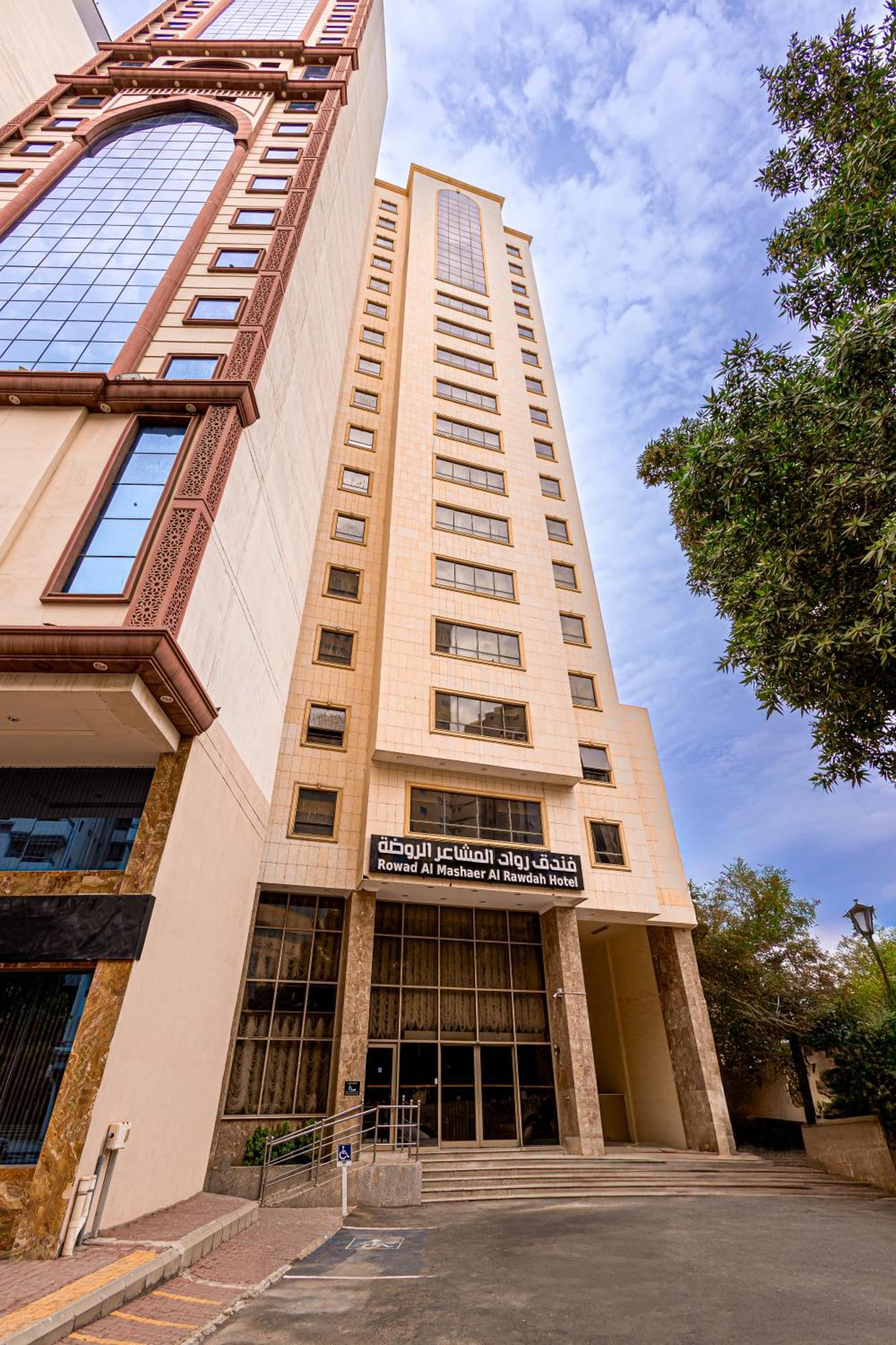 مفروشة واسعة متكاملة Apartment Mecca