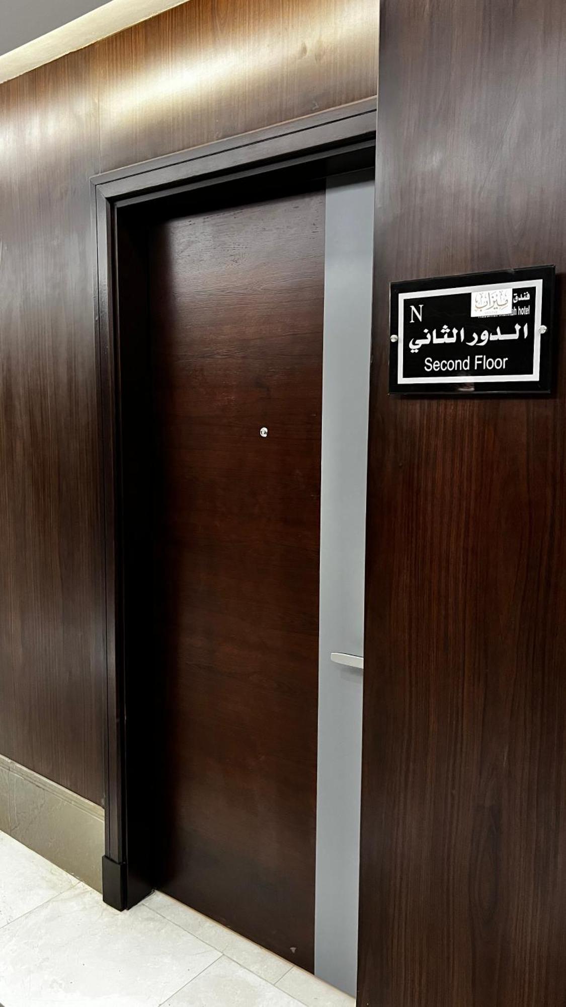 Hotel Meezab Aldeyafah
