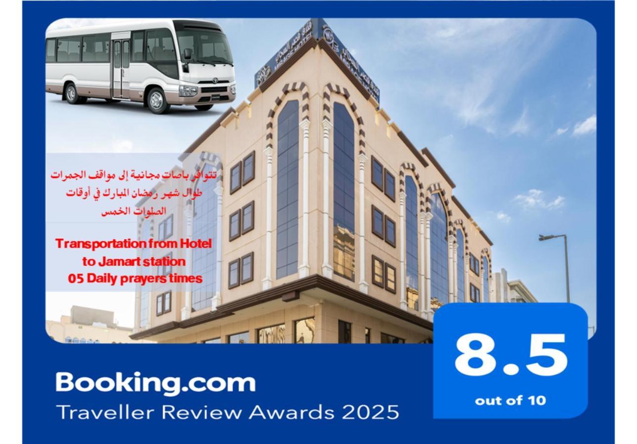 Hotel Qasr Al Sahab Makkah Mecca