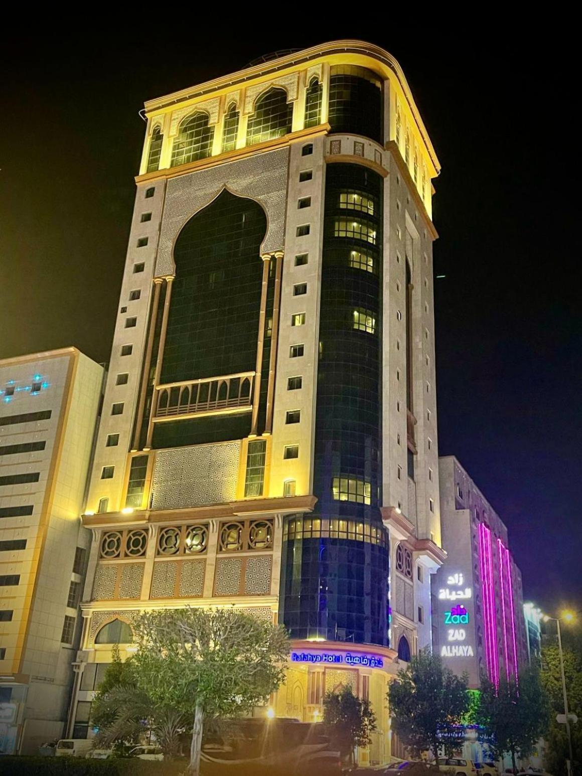 Rafahya Makkah Hotel Mecca