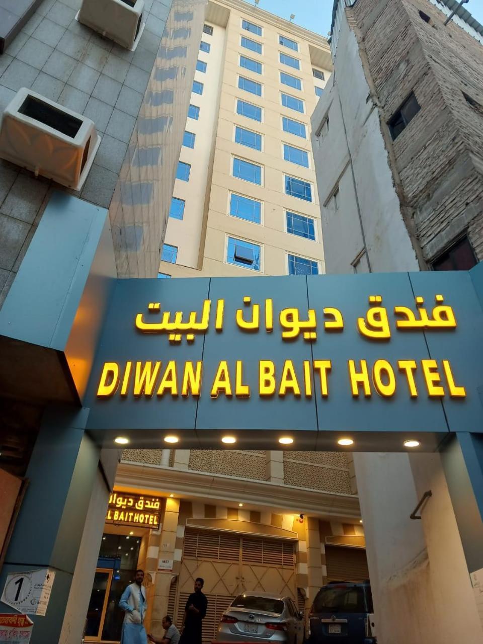 Diwan Al Bait Mecca