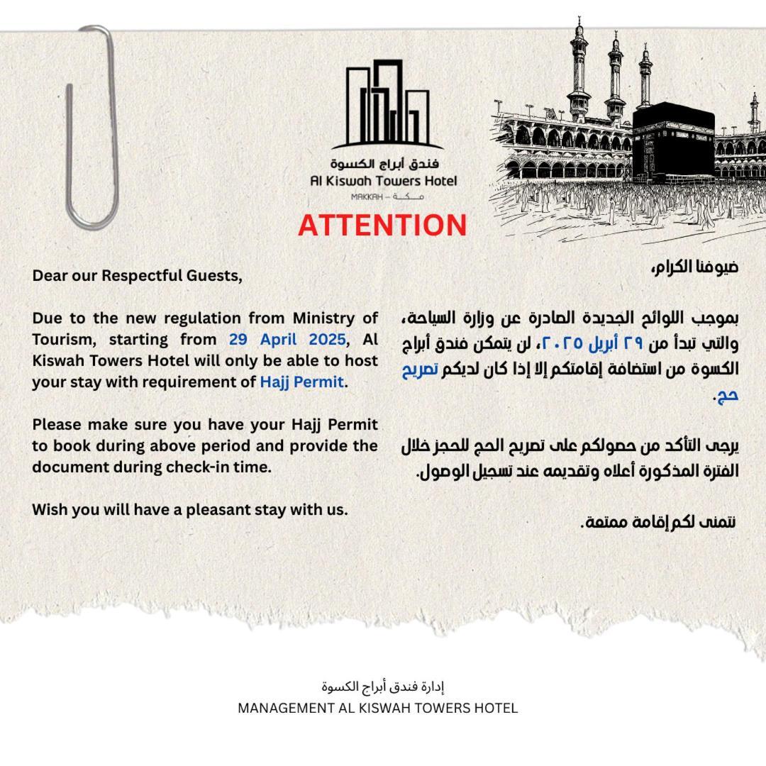 Al Kiswah Towers 3* Mecca