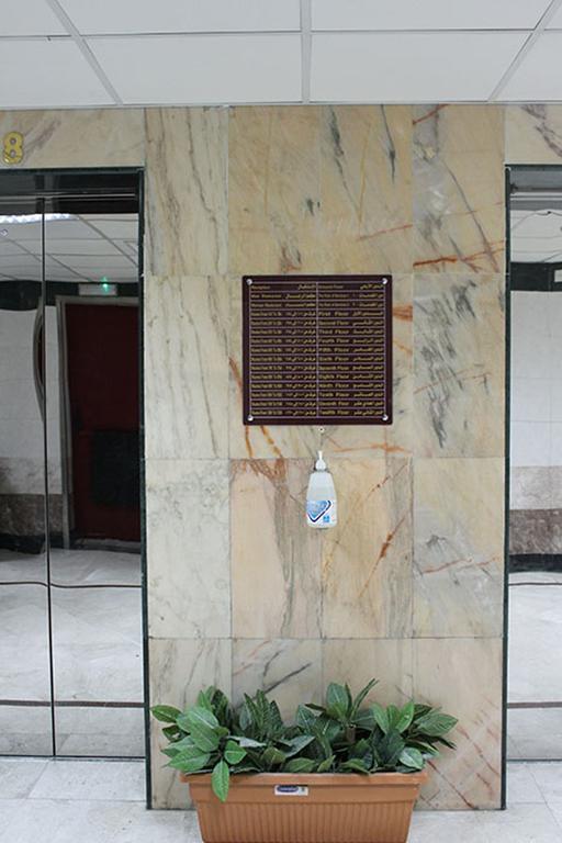 Mobark Al Hijra Mecca