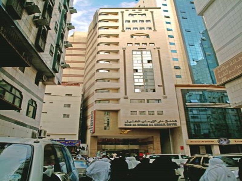 Dar Al Eiman Al Khalil