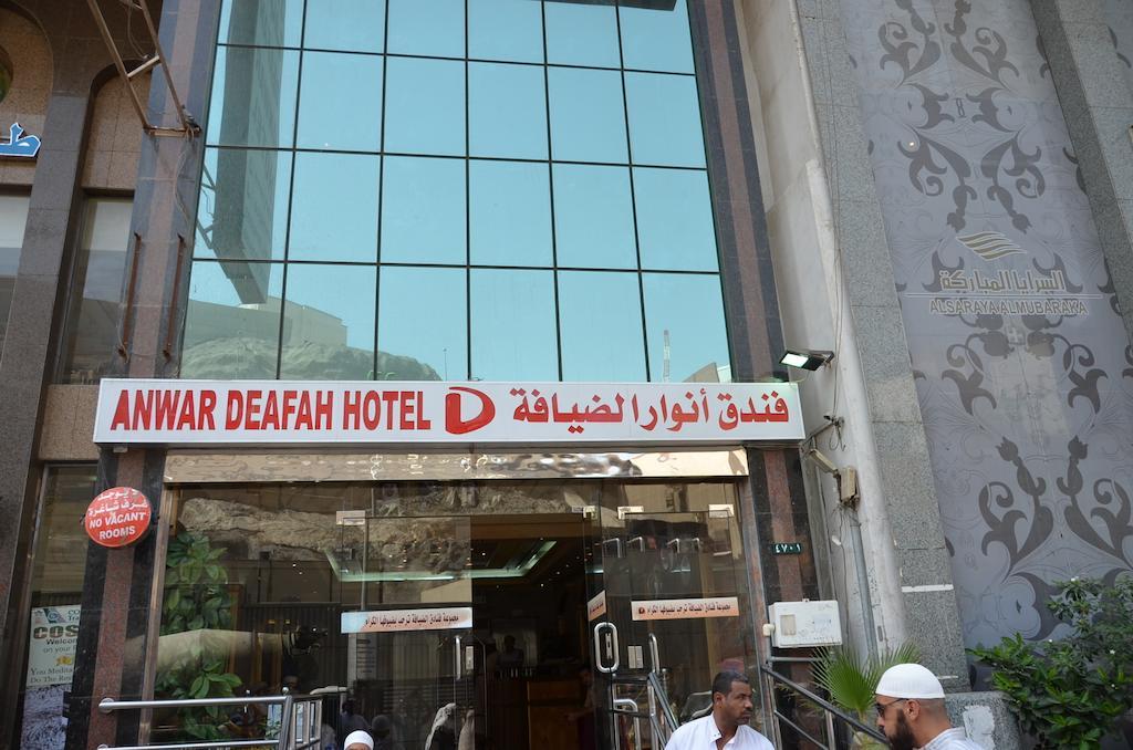 Hotel Anwar Al Deafah