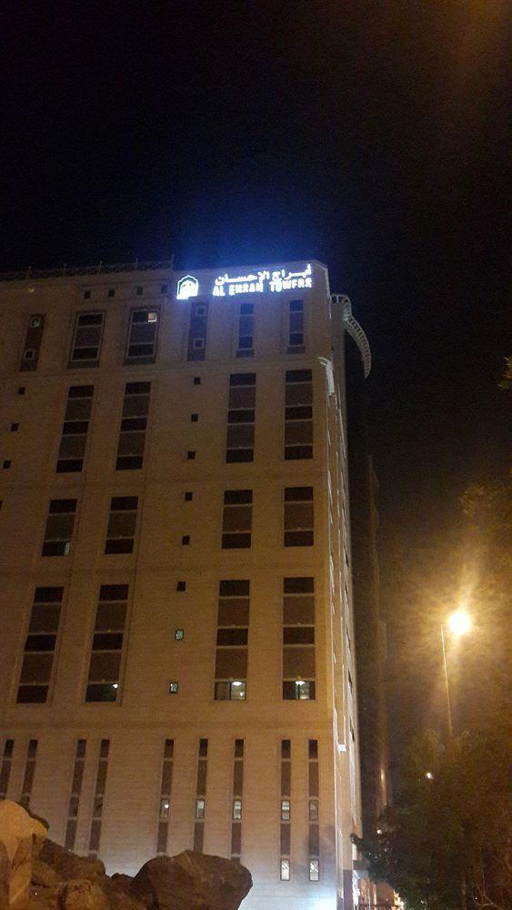 Platinum Abraj Al Ehsan 3* Mecca