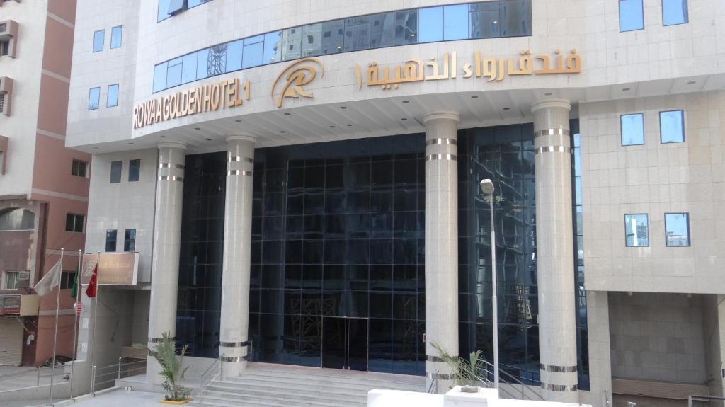 Hotel Rowaa Golden 3*