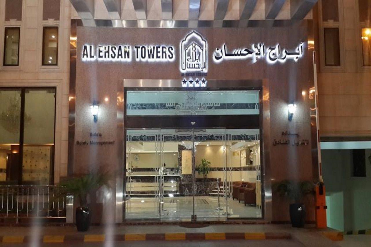 Hotel Platinum Abraj Al Ehsan 3*