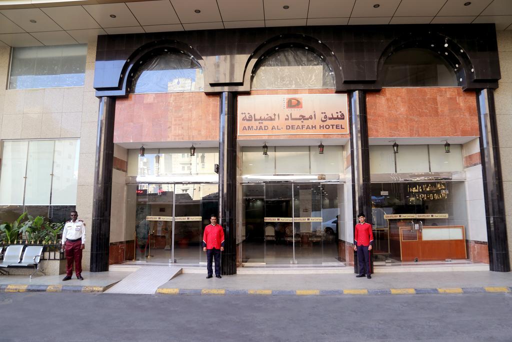 Hotel Amjad Al Deafah