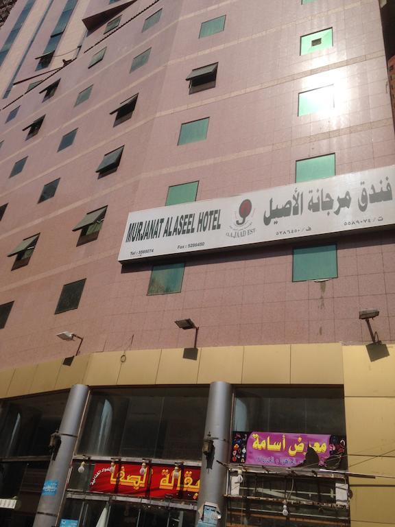 Al Marwah Al Jadeed Hotel Mecca
