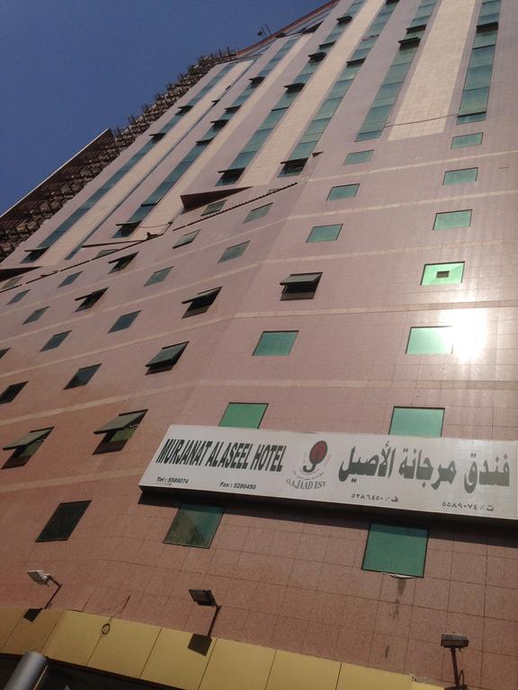 Hotel Al Marwah Al Jadeed 3*