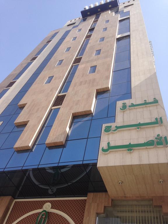 Hotel Al Borj Al Aseel Mecca