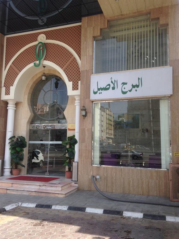 Al Borj Al Aseel Hotel Mecca