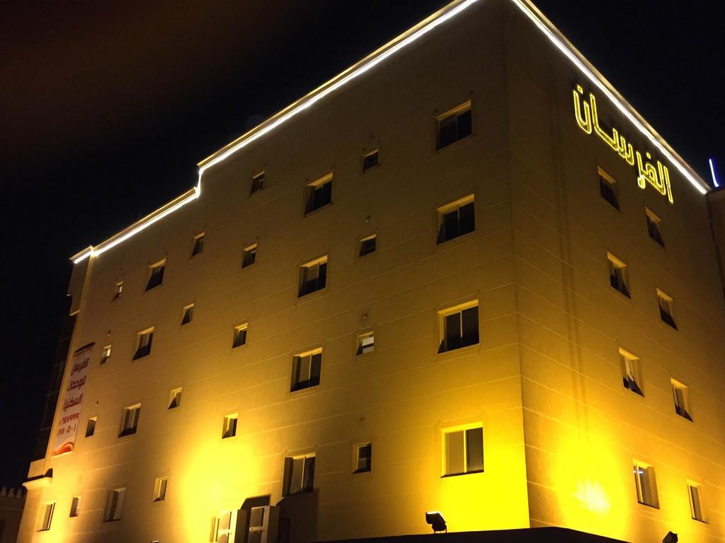 Aparthotel Al Forsan Furnished 4*