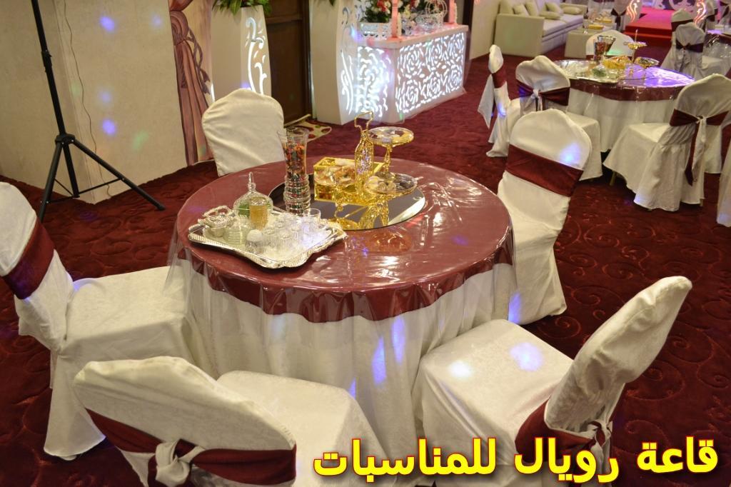 Hotel Royal Al Mashaaer Mecca