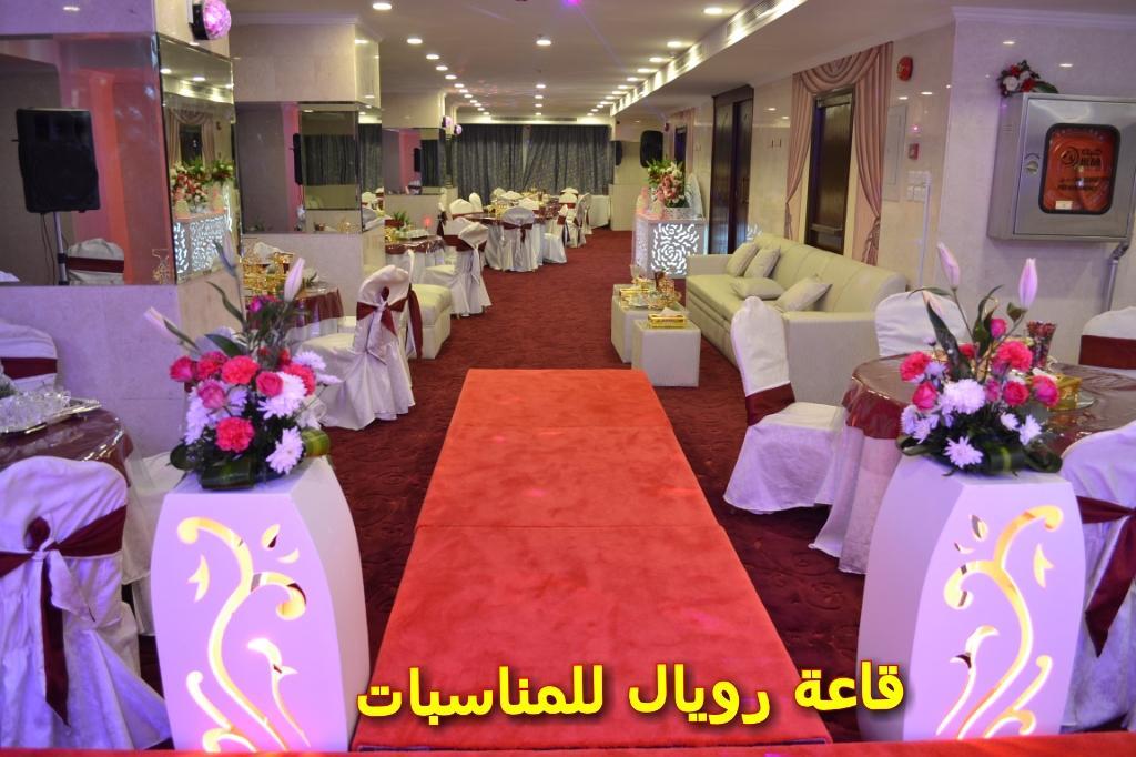 Royal Al Mashaaer Hotel Mecca