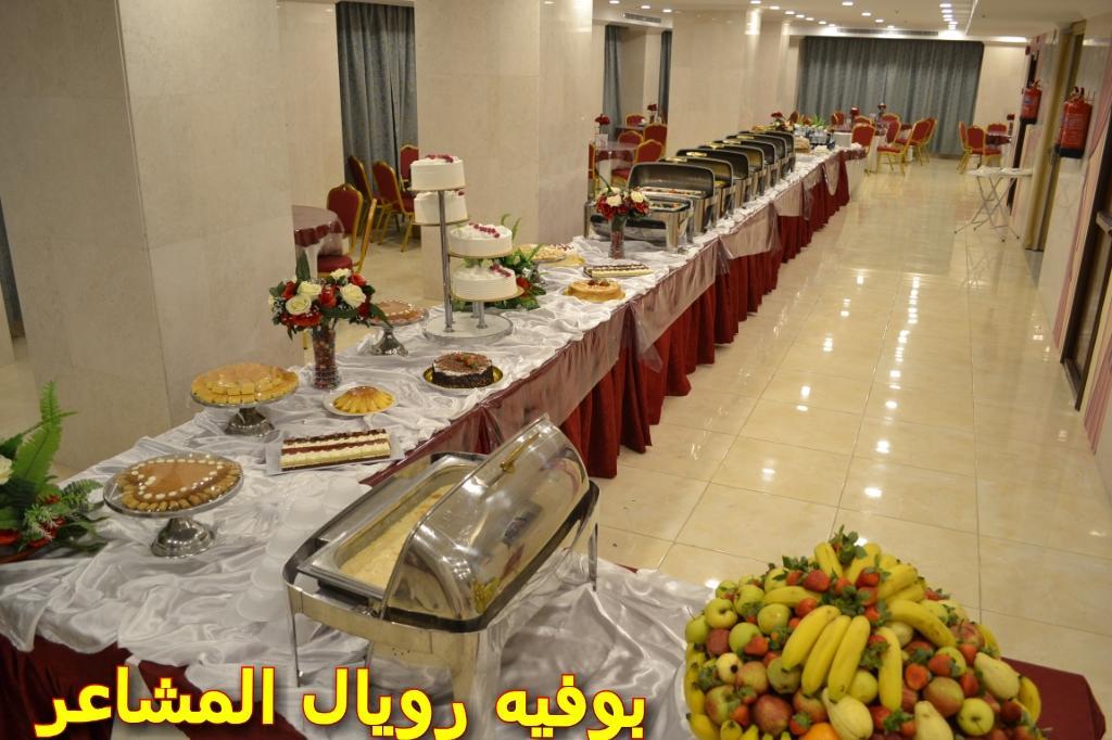 Royal Al Mashaaer Hotel