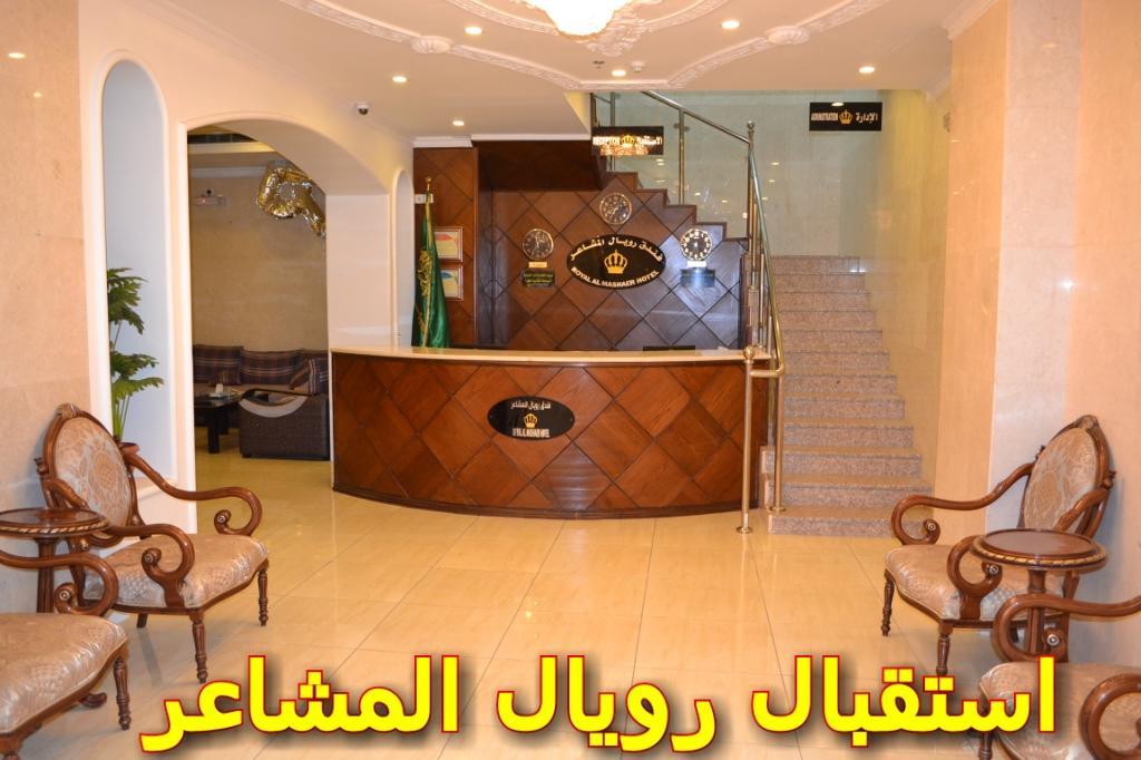 Hotel Royal Al Mashaaer 3*