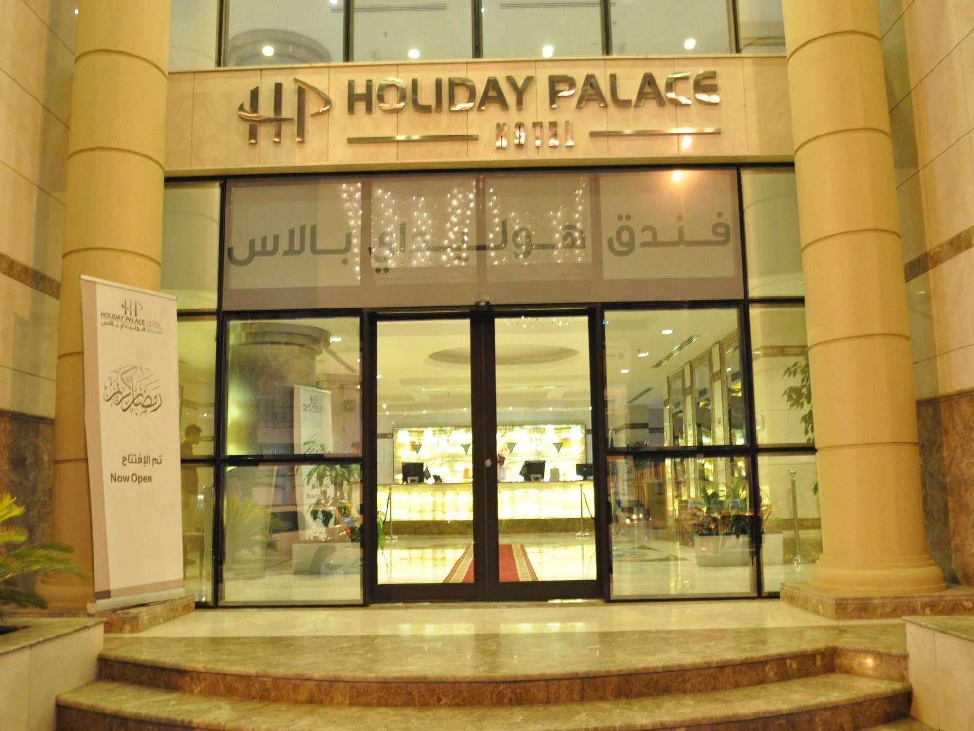 Hotel قصر العطلات Qaser Alotlat Mecca