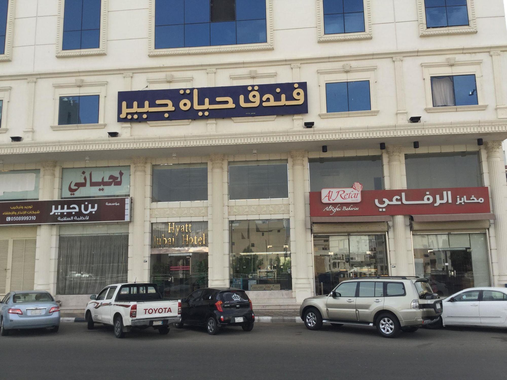 Hotel Oyo 421 Hyatt Jubail Hotel 4*