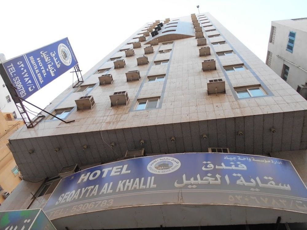 Mobark Al-khalil Hotel