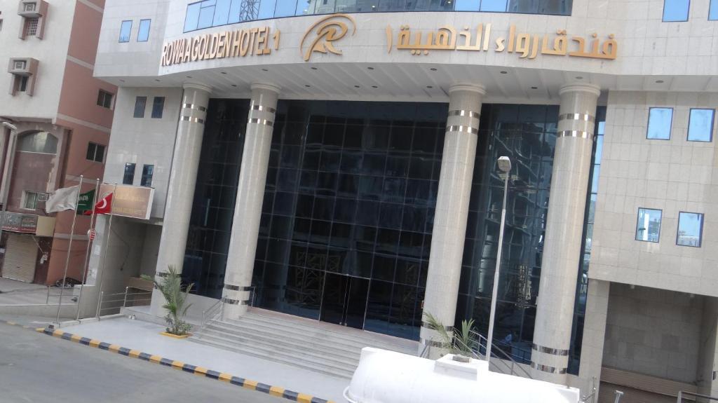 Rowaa Golden Hotel 3*