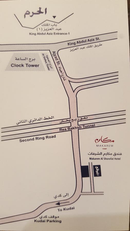 Makarem Al Shorofat Mecca