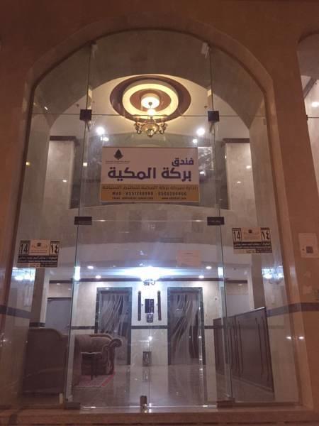Barakah Al Makkia Hotel Hotel Mecca