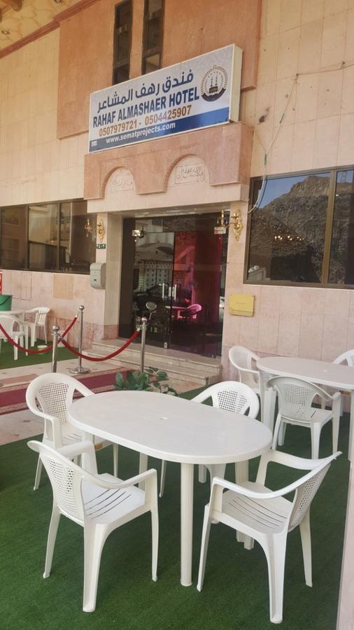 Rahaf Al Mashaer Al Mahbas Hotel