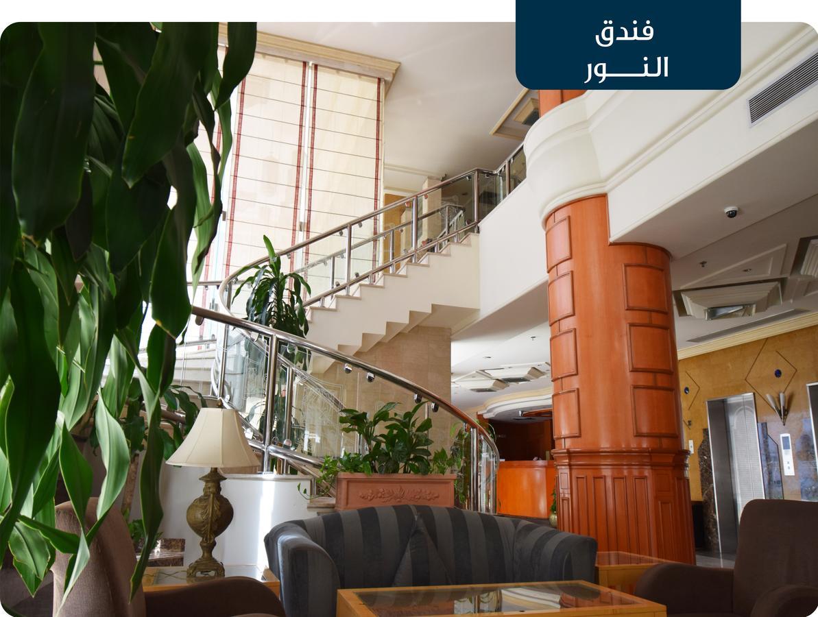 Emaar Al Noor Makkah Hotel Mecca