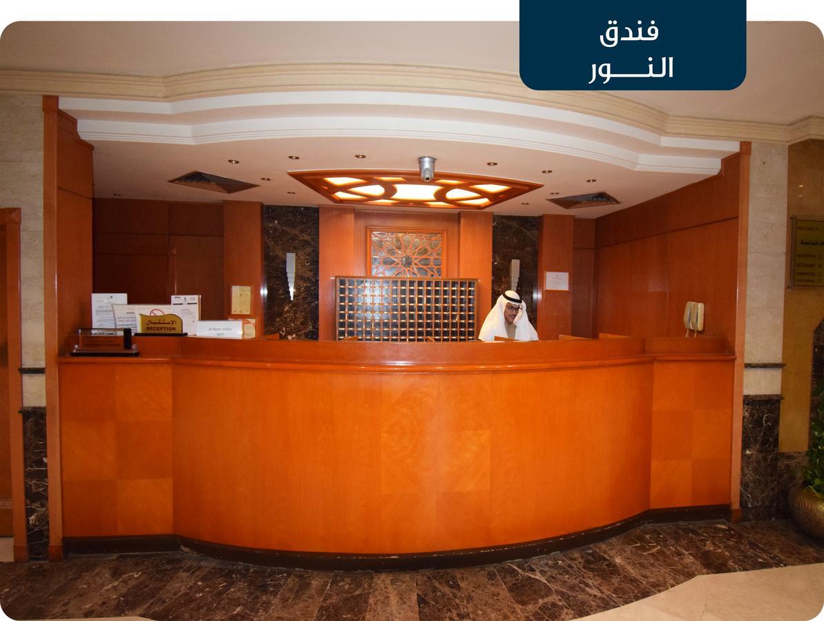 Emaar Al Noor Makkah 3*
