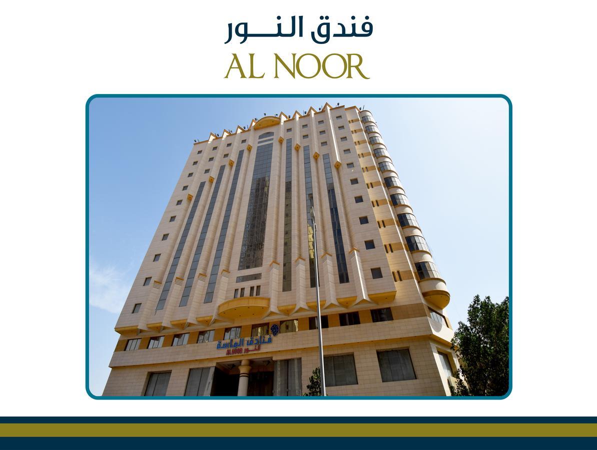 Emaar Al Noor Makkah Hotel