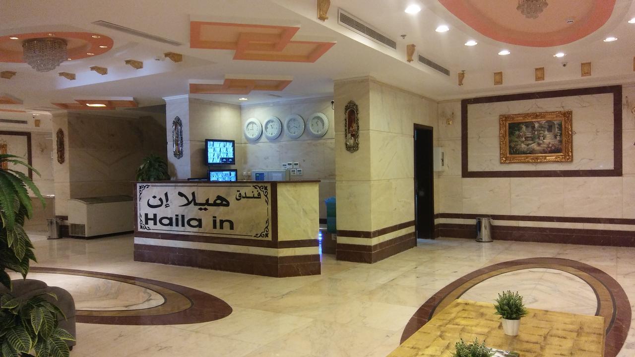 Haila Inn Azizeya