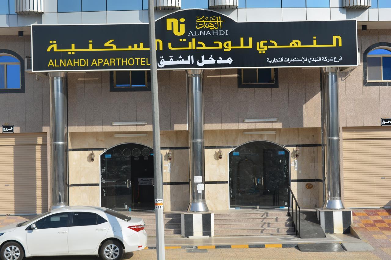 Aparthotel Alnahdi Furnished Apart
