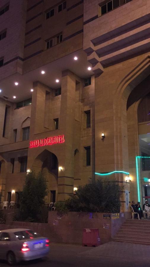 Rihab Al Doha 2* Mecca