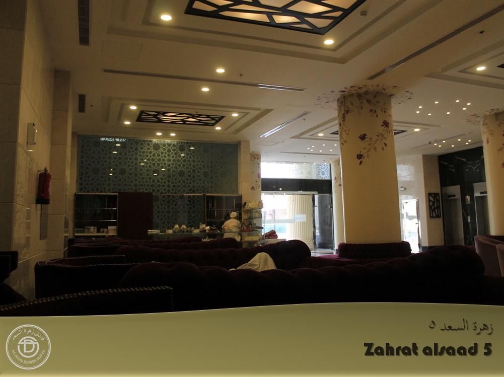 Zahrat Al Saad 5 Mecca