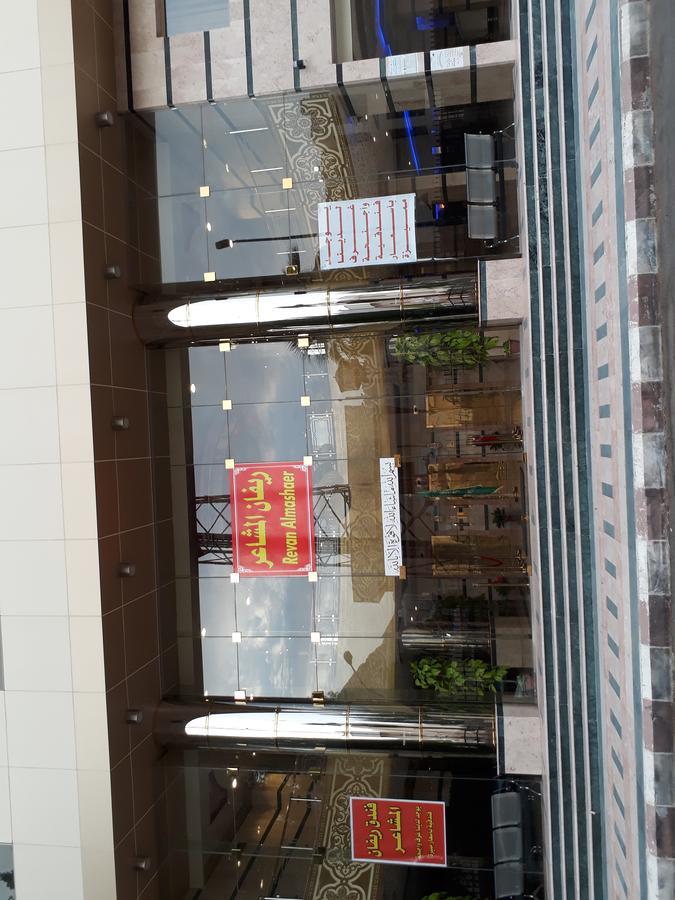 Rivan Al Mashaer Mecca