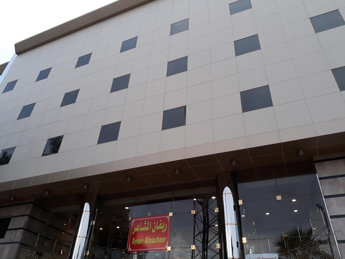 Rivan Al Mashaer Hotel