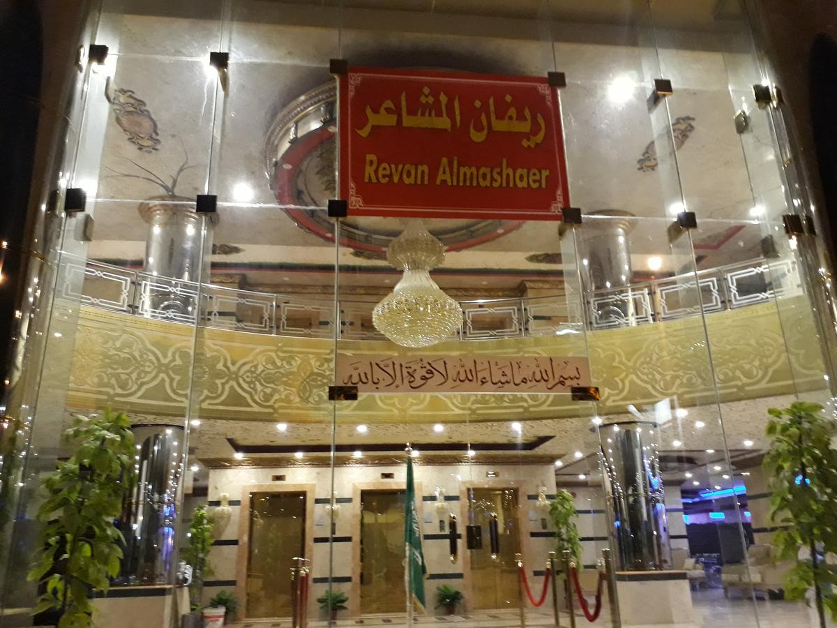 Rivan Al Mashaer Hotel