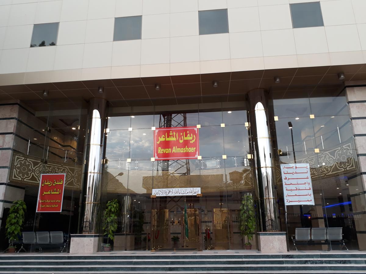 Hotel Rivan Al Mashaer Mecca