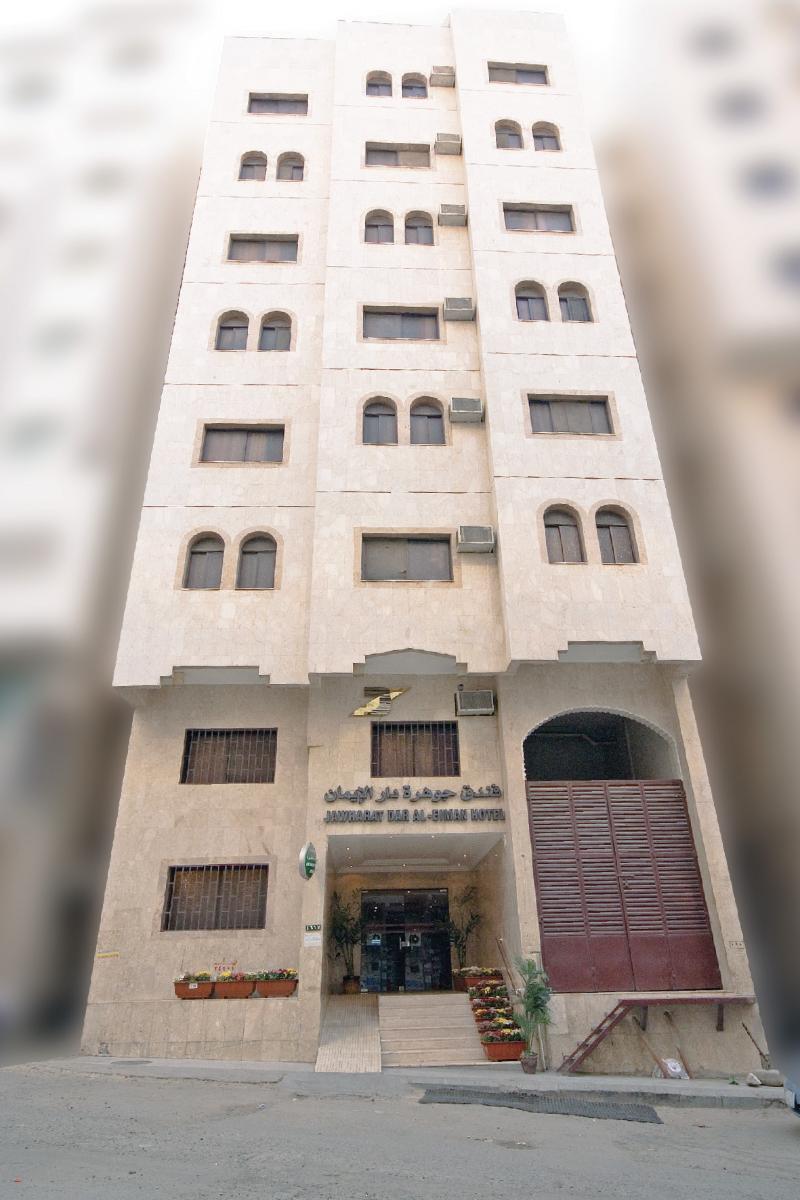 Jawharah Dar Al Eiman Hotel