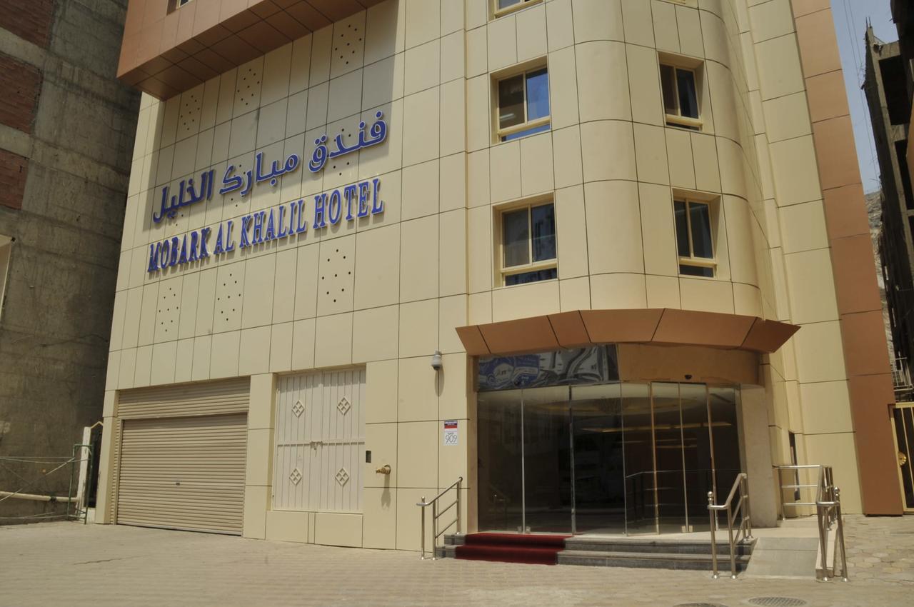 Mobark Al-khalil Hotel 3*