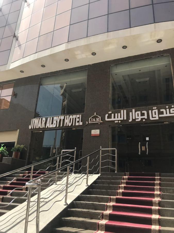 Hotel Jiwar Albyt Mecca