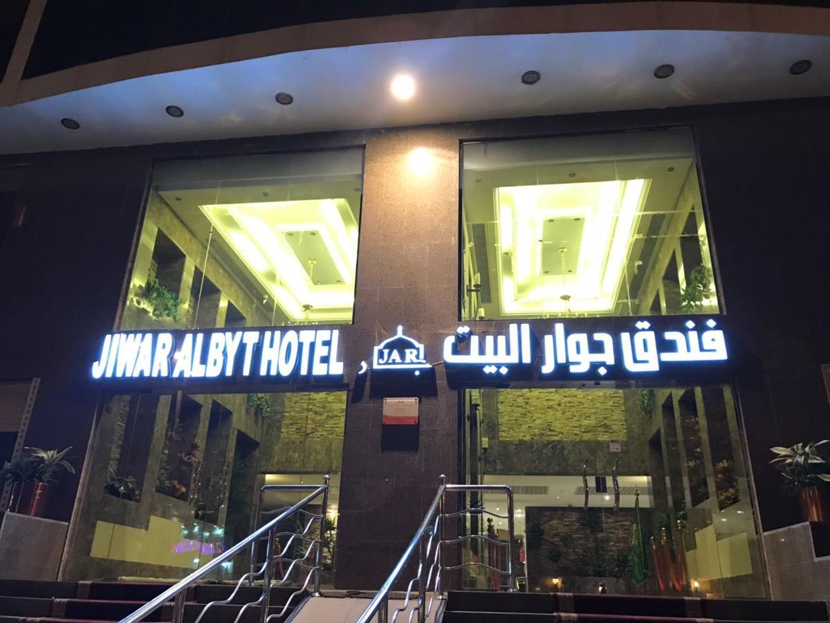 Hotel Jiwar Albyt Mecca